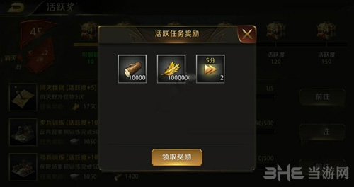 真龙霸业粮草图片