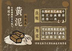 江南百景图黄泥画池在哪 卡池位置介绍