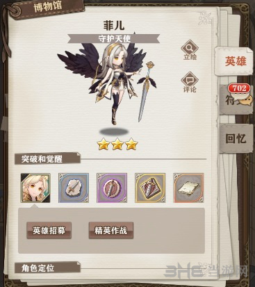 苍之纪元图片4