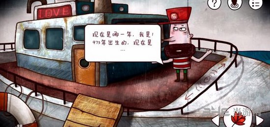 迷失岛工厂轮船图片5