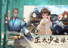 新笑傲江湖手游府邸有什么用 府邸打扮方法介绍
