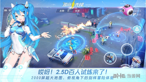 孤岛先锋截图