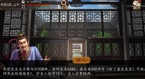 大老爷总管线怎么玩