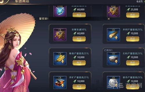真龙霸业军团币图片2