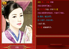 皇帝成长计划2侍女沈姐怎么收 沈姐剧情怎么触发