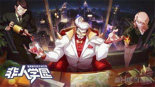 非人学园土地图片