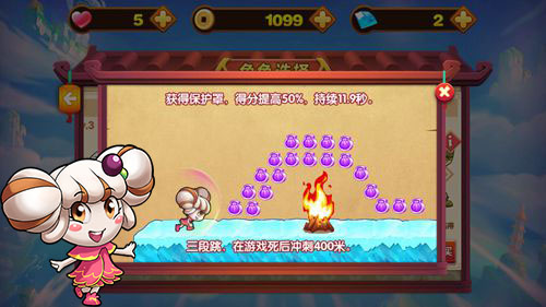 美食大冒险酷跑HD图片2