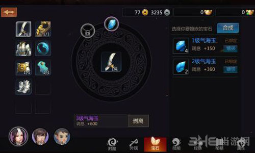 剑侠世界2截图1