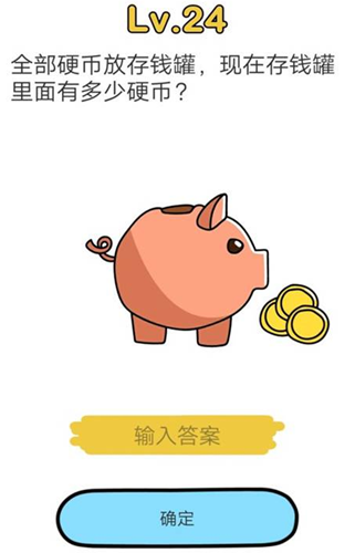 脑洞大师第24关图