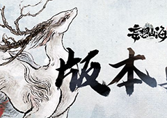 妄想山海朱獳进化丹怎么得 丹药制作方法
