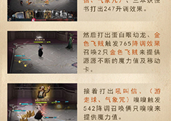 哈利波特魔法觉醒火螃蟹怎么克制 克制方法攻略