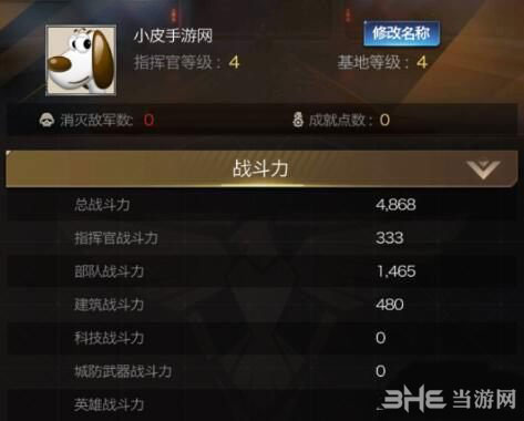 红警ol手游战1