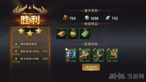 真龙霸业图片4