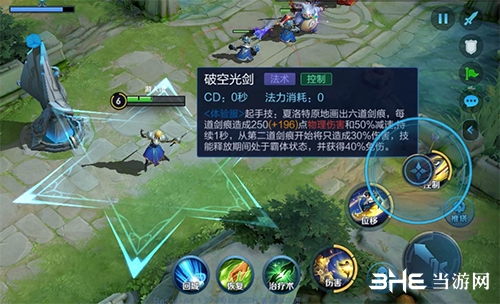王者荣耀夏洛特三技能破空光剑