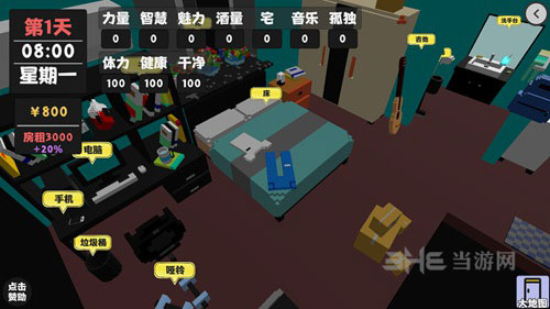 属性与生活