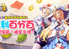 超人气手游《舰姬》破禁内测首日人气飙升 壕礼狂送