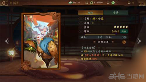 神都夜行录拓印截图1