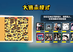 反斗联盟大逃杀模式怎么玩 大逃杀模式玩法介绍