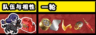 FGO夏日泳装复刻第一轮源赖光组配置2
