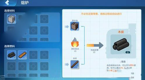 乐高无限木炭图