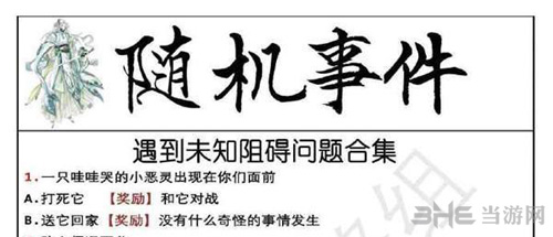 茗心录一只哇哇哭的小恶灵出现你们面前图片