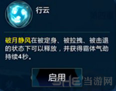 剑网3指尖江湖图片8