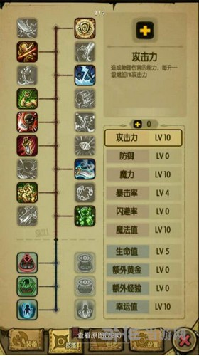贪婪洞窟双修流加点图5
