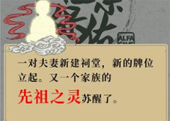 祖宗保佑托梦效果有哪些 托梦对家风的影响效果汇总