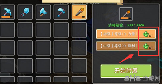 奶块绿水晶截图3