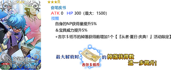 FGO奋笔疾书