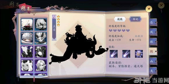 长安幻世绘孟婆
