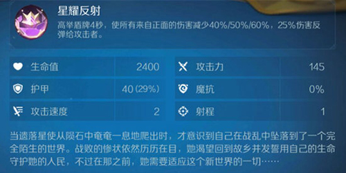 战歌竞技场遗落星使图片