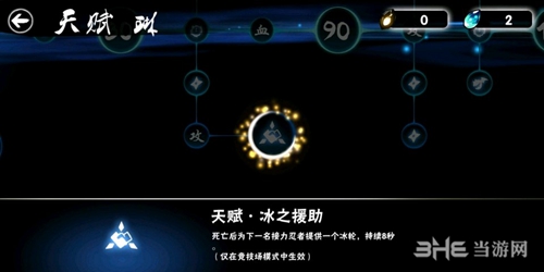 忍者必须死3游戏截图3