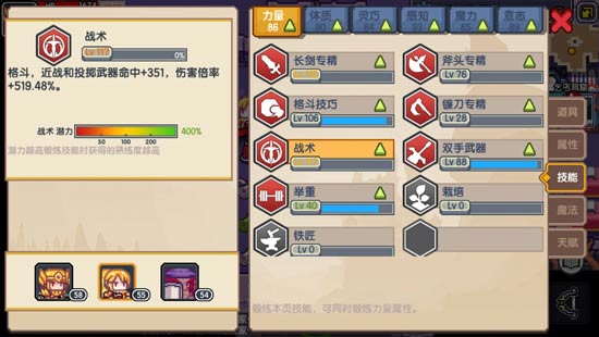 伊洛纳宠物选择与培养详解4