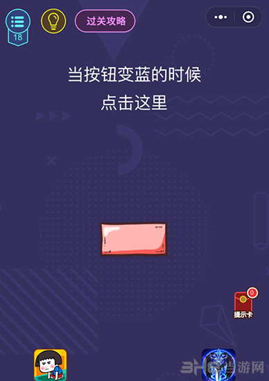 微信脑力大作战第18关图片