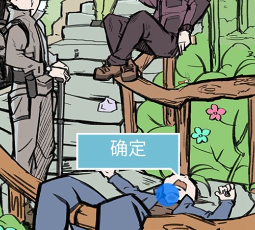 死亡侦探事件簿第19关图