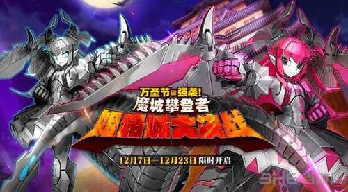 fgo万圣节三期图片