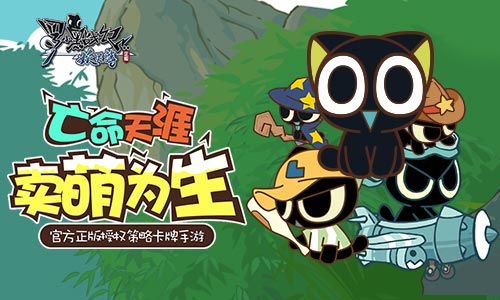 罗小黑战记妖灵簿图片1