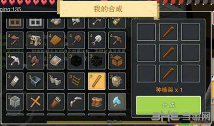 奶块百香果种植方法截图1