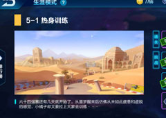 QQ飞车手游剧情第五章怎么过 第五章剧情及奖励详解