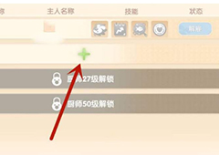 摩尔庄园手游餐厅最多雇佣几个拉姆 增加拉姆数量方法攻略