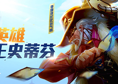 枪火战神赌王史蒂芬攻略 辅助英雄史蒂芬怎么玩
