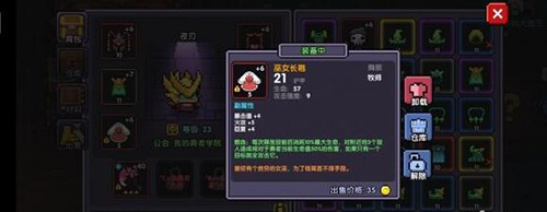 我的勇者自爆牧图