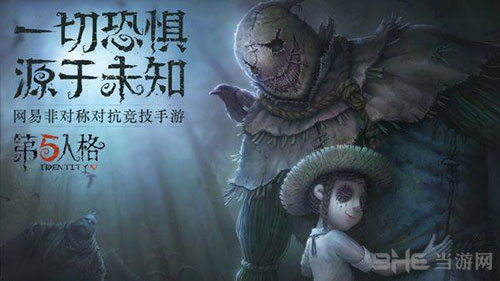 第五人格截图
