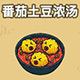 黑暗料理王料理图片