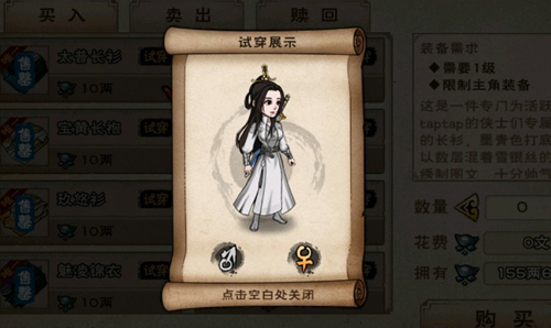 烟雨江湖小米衣服图