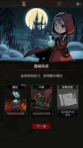 月圆之夜新版本灵魂契约图