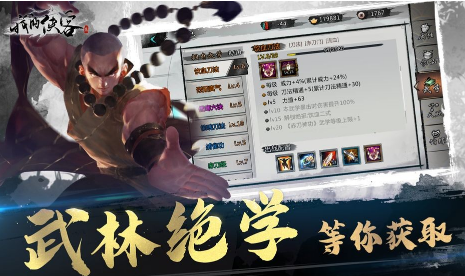 我的侠客跳崖图