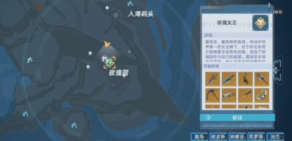 《幻塔》玫瑰女王位置介绍 幻塔1