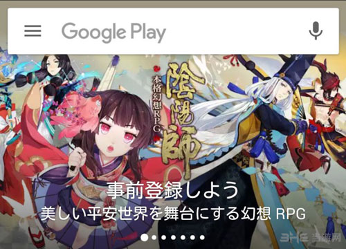 阴阳师日服截图7